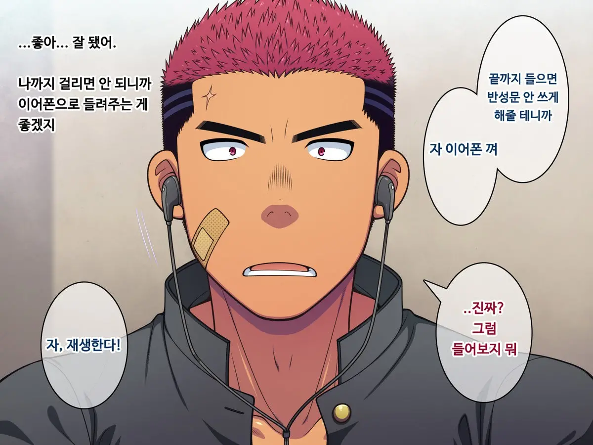 Saimin 50% Namaiki Na Yankee O Ishiki Sonomama De Karada Dake Ayatsureru You Ni Nattara